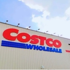 コストコ 1日買い物招待券 9月3日まで