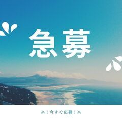 ▽未経験スタッフ歓迎▽回送ドライバー！即面接OK◎日払いあり♪完...