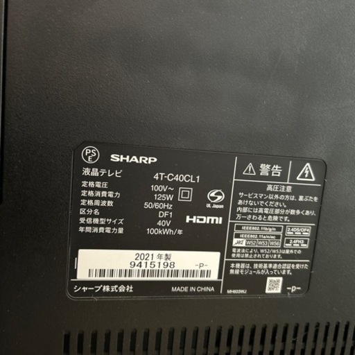 液晶テレビ40型
