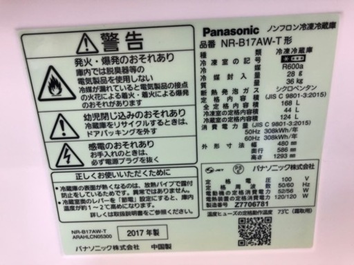 冷蔵庫お譲り致します
