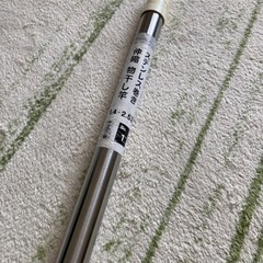 【決まりました】物干しザオ