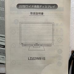EPSON MONITOR LD22W81S  22INCHS
