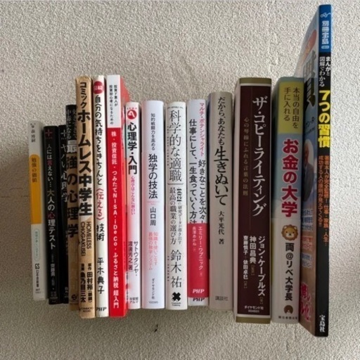本　まとめ売り　全15冊