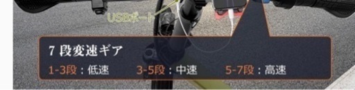 電動自転車