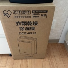 家電色々引き取り希望