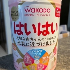 和光堂　はいはい　粉ミルク　（未開封）の画像
