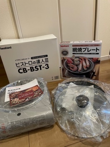 ★決定★イワタニカセットフー \u0026 網焼きプレートセット