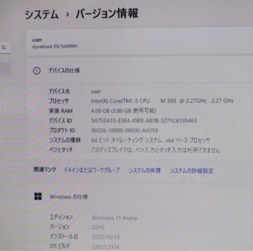 超美品 東芝 高性能Corei3 +新品SSD 256GB＋新品メモ4GB