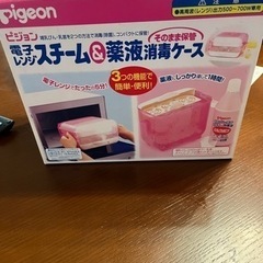 ピジョン 電子レンジスチーム&薬液消毒ケース 哺乳びん消毒ケース