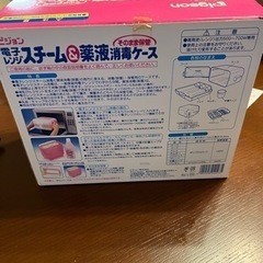 ピジョン 電子レンジスチーム&薬液消毒ケース 哺乳びん消毒ケースの画像