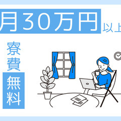 SUV車の製造【無期雇用派遣/35万円以上可/寮費無料】