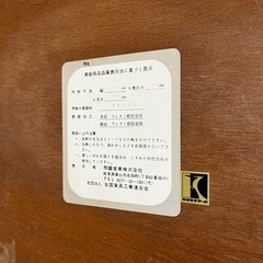 Mg71 飛騨産業　キツツキマーク　ローテーブルの画像