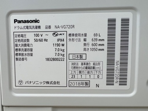 分解清掃済み✨Panasonicドラム式洗濯機　2018年製　NA-VG720R