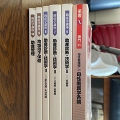 助産師　母性看護学教科書　
