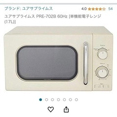 新品未使用　ユアサプライムス PRE-702B 60Hz [単機...