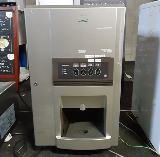 ⑭【値下げ】 ホシザキ ティーサーバー 給茶機 茶葉タイプ AT-400HB 100V 定価452,100円　/厨房機器