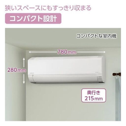★新品★日立 白くまくんエアコン8畳　取付け外し廃棄込み　神奈川東京千葉埼玉