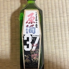飲まなくなったお酒の画像