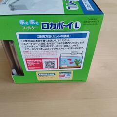 水槽ろ過のロカボーイLの画像