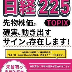 未曾有の実用的証券トレード手法を伝授致します。