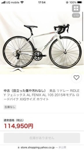 ロードバイクリドレー RIDLEY フェニックス AL FENIX AL 105