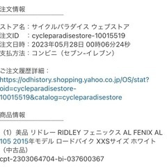 ロードバイク　リドレー RIDLEY フェニックス AL FENIX AL 105 2015年モデル ロードバイク XXSサイズ ホワイト の画像