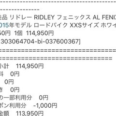 ロードバイク　リドレー RIDLEY フェニックス AL FENIX AL 105 2015年モデル ロードバイク XXSサイズ ホワイト の画像