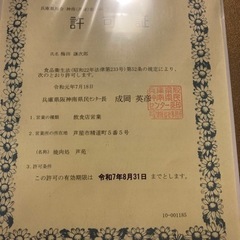 ホールスタッフさん募集‼️の画像