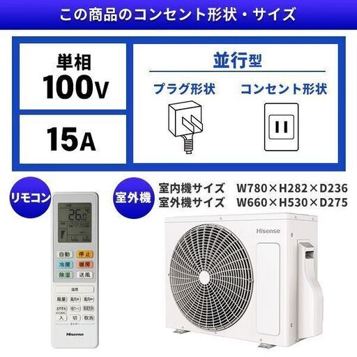 ★新品★Hisense エアコン 8畳　取付け外し廃棄込み神奈川　東京埼玉静岡千葉