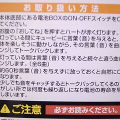 59/510　まねっこキューピー(かぶと虫)【モノ市場知立店】の画像