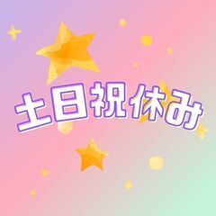 ＼！経験不問！／配送ドライバー◎安心の日額保障♪日払いOK！男女スタッフ活躍中＊土日祝休み◎【ms】A13K0429-1(1)の画像
