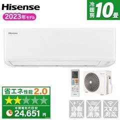 ★新品★Hisense エアコン10畳　取付け取り外し廃棄込み　神奈川　東京千葉埼玉静岡