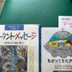 スピリチュアル好きな仲間でカフェ会　9/9