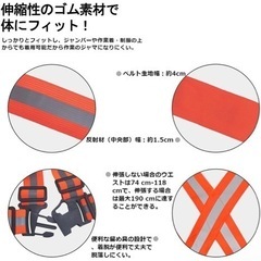 【新品】2枚セント1000円。反射タスキ 蛍光ベルト 安全ベスト 蛍光タスキ 調整可能 伸縮性あり ランニング 夜間 スポーツ アウトドア 用品 雑貨 ジョギング ウォーキング 犬の散歩の画像