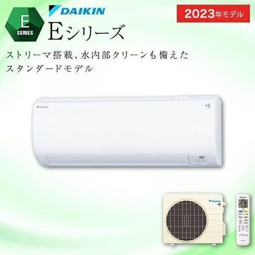 ★新品★DAIKIN エアコン6畳2023　取付け取り外し廃棄　神奈川東京千葉埼玉静岡