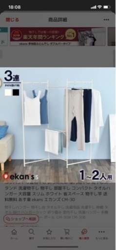 【物干し】1〜2人用コンパクト