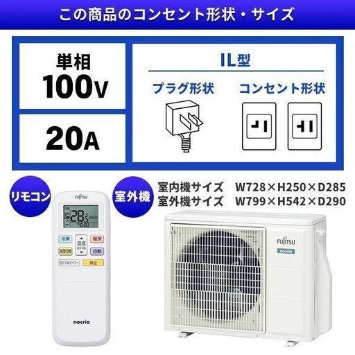 ★新品★富士通ゼネラル ノクリアエアコン14畳　取付け取り外し廃棄込み　神奈川県東京千葉埼玉静岡