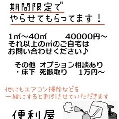 シロアリ予防されませんか？