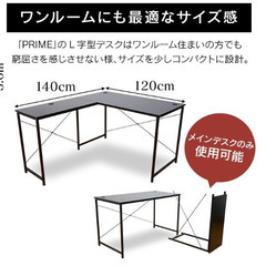 DORIS ドリス デスク L字デスク コーナーデスク  机 PCデスク 幅140cm 奥行き120cm 高さ74cm ウォルナット プライムの画像