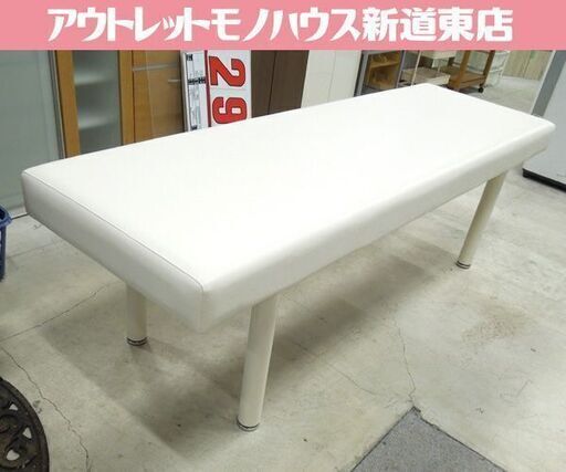 高田ベッド DXマッサージベッド 施術台 無孔 エステベッド TB-908 診察台 ホワイト 札幌市 東区 新道東店