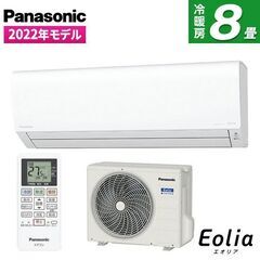 ★新品★MITSUBISHI エアコン8畳100V　取付け取り外し廃棄込み　メーカー保証あり　神奈川県東京千葉埼玉静岡