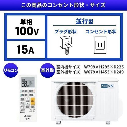 ★新品★SHARP 2023年　エアコン8畳　プラズマクラスター　メーカー保証付　取付け取り外し廃棄込み　東京千葉埼玉静岡埼玉静岡