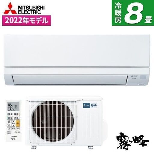 ★新品★SHARP 2023年　エアコン8畳　プラズマクラスター　メーカー保証付　取付け取り外し廃棄込み　東京千葉埼玉静岡埼玉静岡