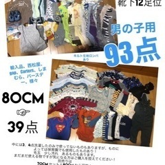 男　ロンパース　大量　10月限定　8000円から6000円へ値下げ！
