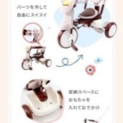 三輪車　おしゃれの画像