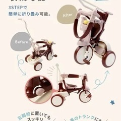 三輪車　おしゃれの画像