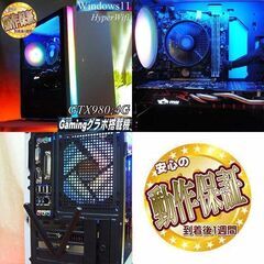 【■RGB■GTX980+i7同等ゲーミングPC】ヴァロラント・パルワールド◎現品組み上げ製造番号:0829JPY1の画像