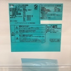 【トレファク神戸南店】Haier 4ドア冷蔵庫！！【取りに来られる方限定】