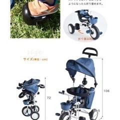 三輪車　コンポフィット2 の画像