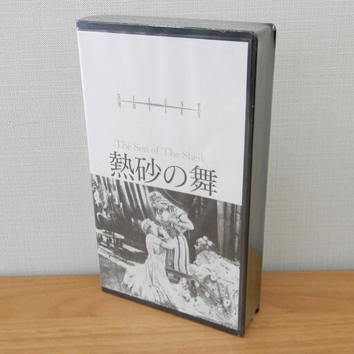 新品 VHS 熱砂の舞 The Son of The Sheik ルドルフ・ヴァレンチノ ジョージ・フィッツモーリス サイレント・ムービー 札幌 西区 西野